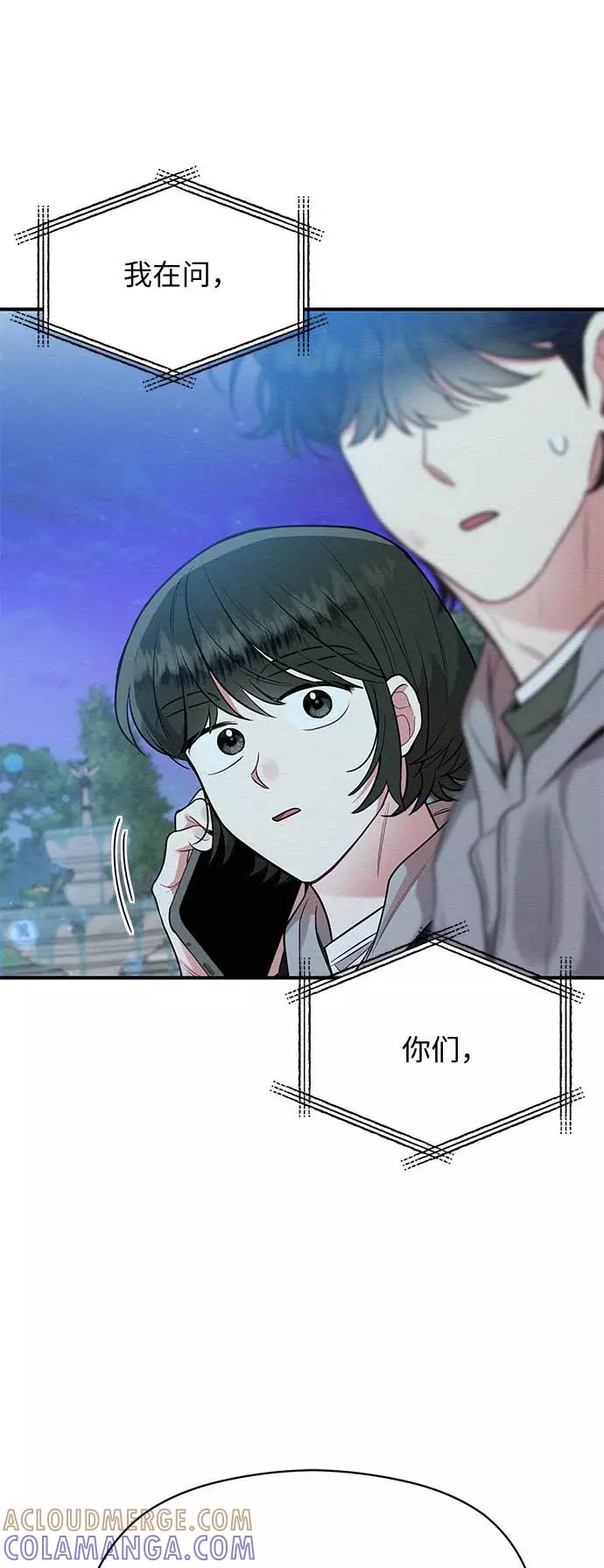 《恶女拒绝死亡结局》第46话 第49页