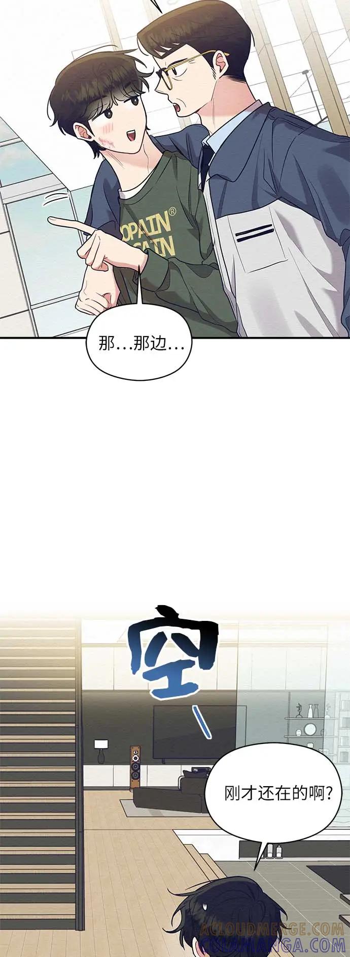 《恶女拒绝死亡结局》第46话 第10页