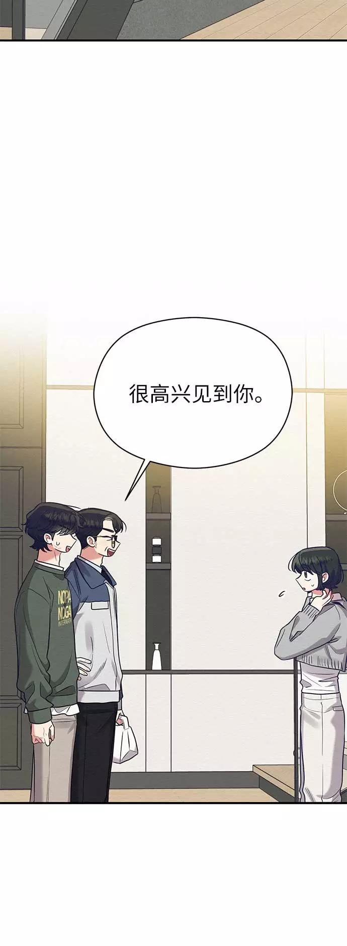 《恶女拒绝死亡结局》第46话 第14页
