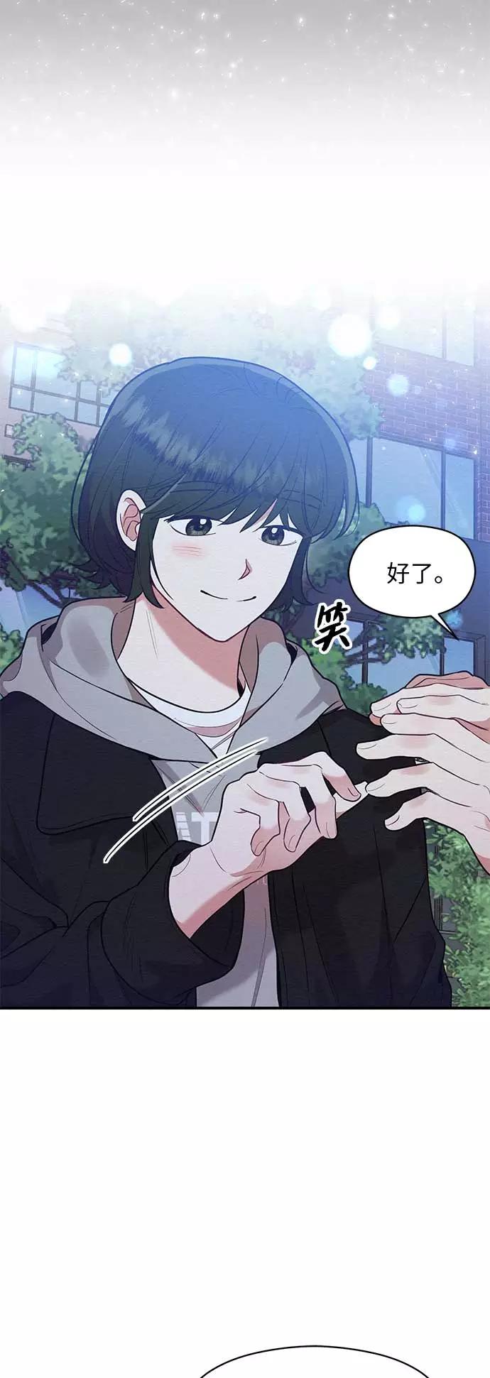 《恶女拒绝死亡结局》第46话 第38页