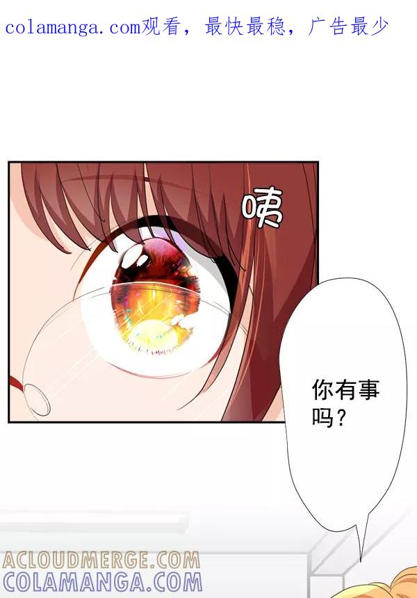 《恋爱绝缘体》第40话 第1页