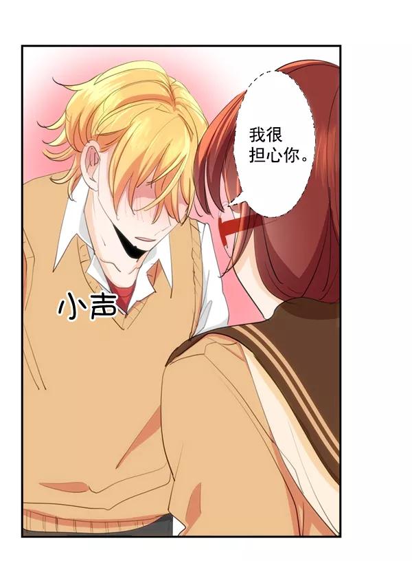 《恋爱绝缘体》第40话 第29页