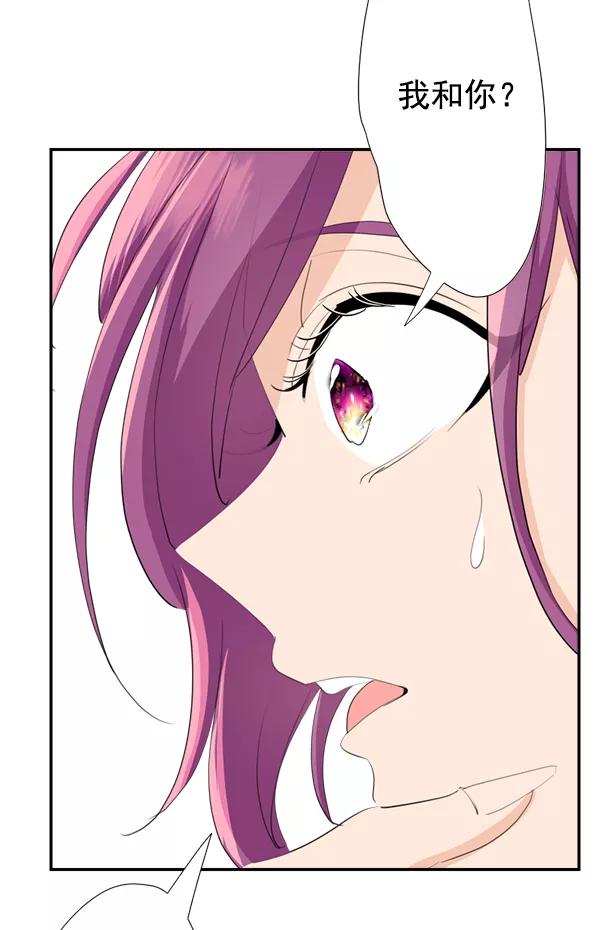 《恋爱绝缘体》第40话 第44页