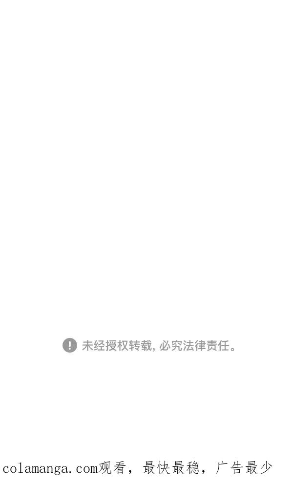 《恋爱绝缘体》第40话 第54页