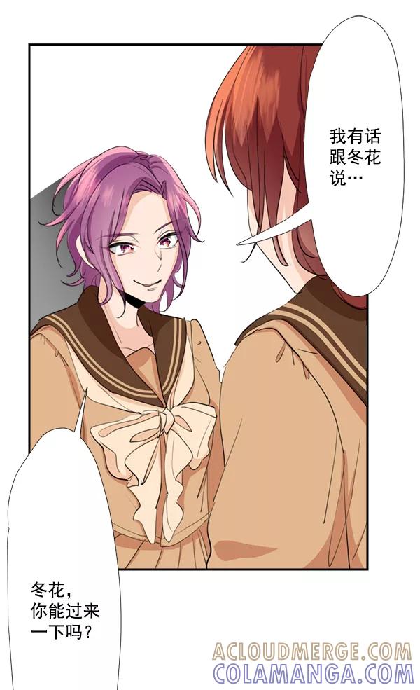 《恋爱绝缘体》第40话 第7页