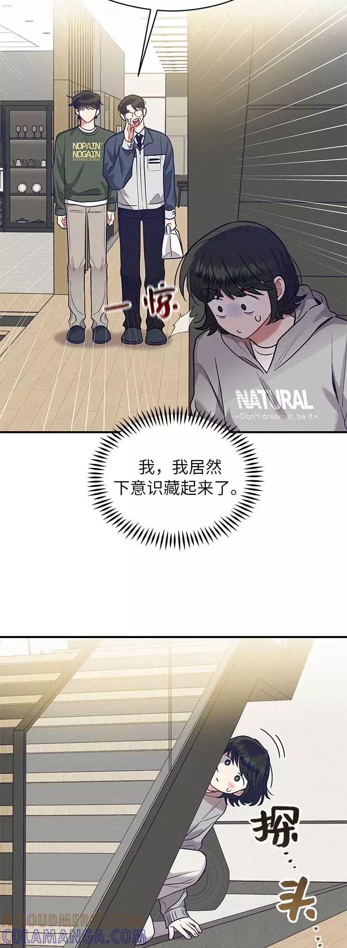 《恶女拒绝死亡结局》第46话 第13页