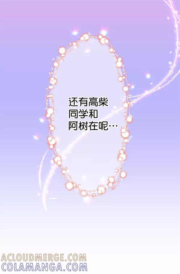 《恋爱绝缘体》第40话 第37页