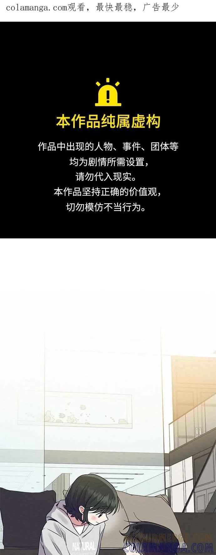 《恶女拒绝死亡结局》第46话 第1页