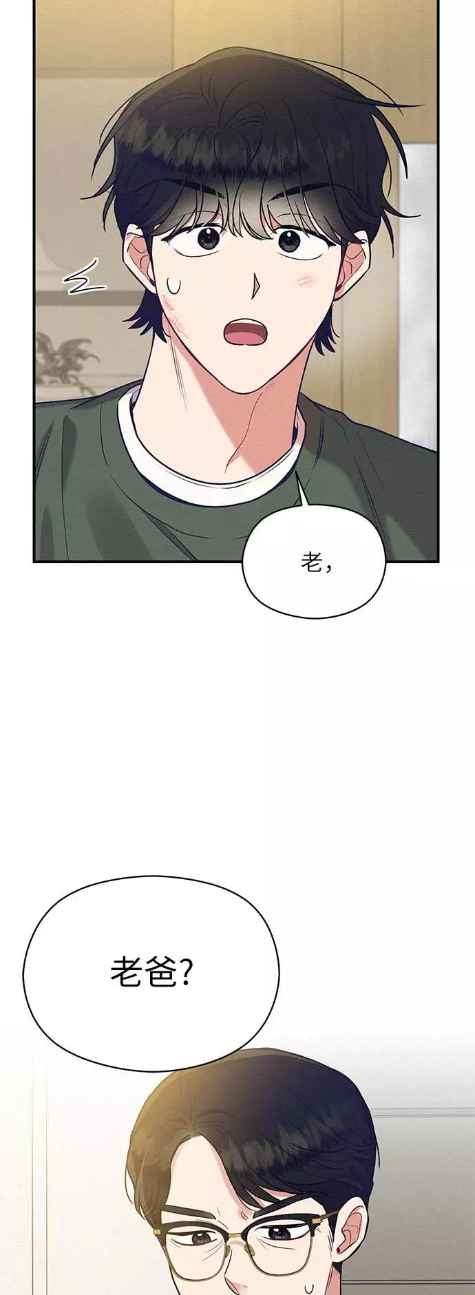 《恶女拒绝死亡结局》第46话 第6页