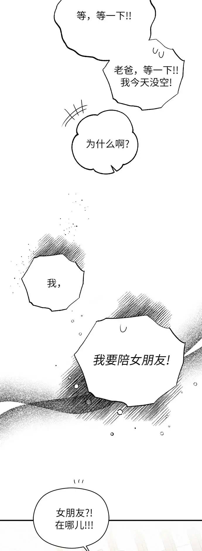 《恶女拒绝死亡结局》第46话 第9页