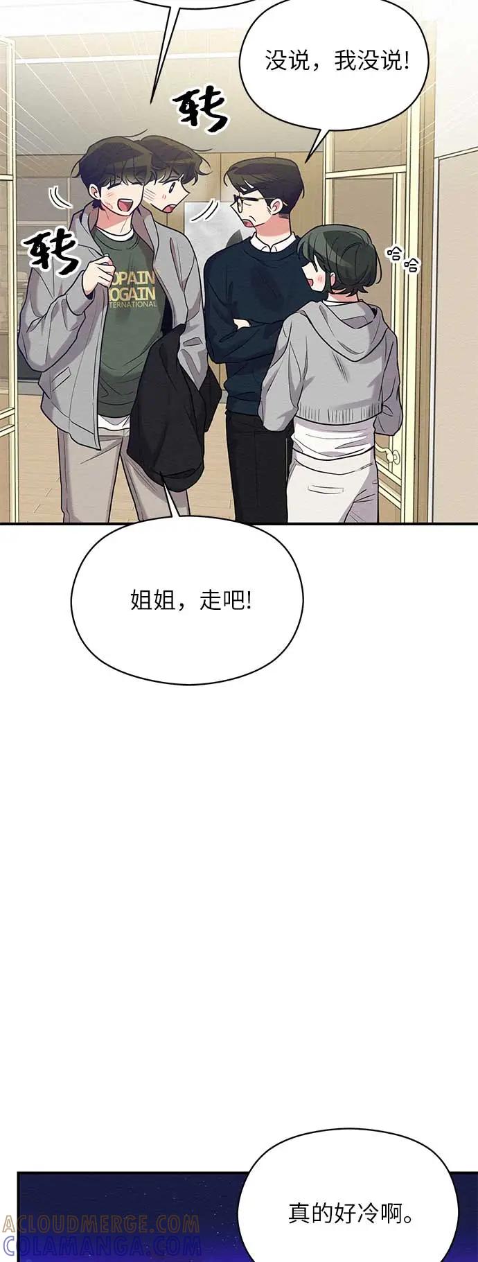 《恶女拒绝死亡结局》第46话 第28页