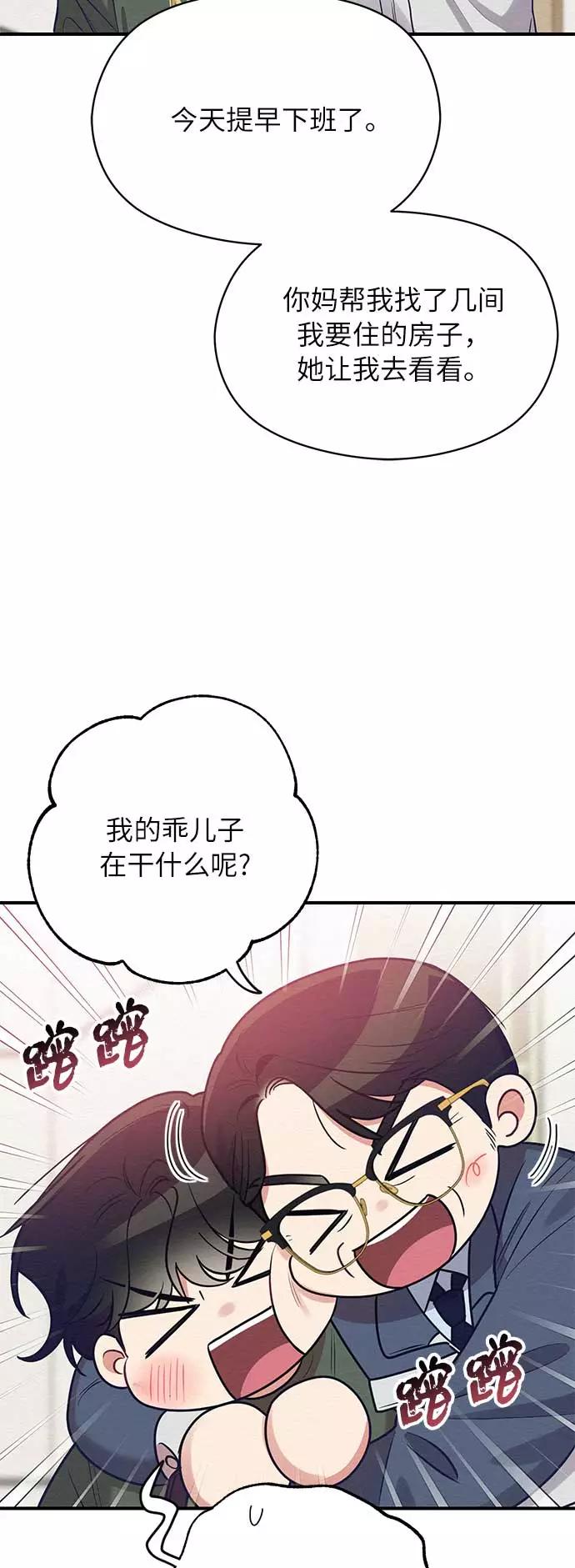 《恶女拒绝死亡结局》第46话 第8页