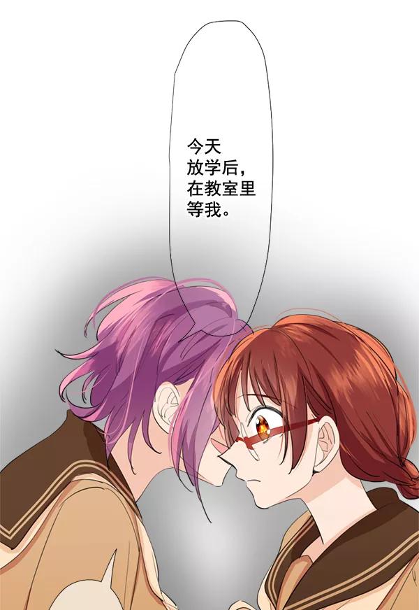 《恋爱绝缘体》第40话 第17页