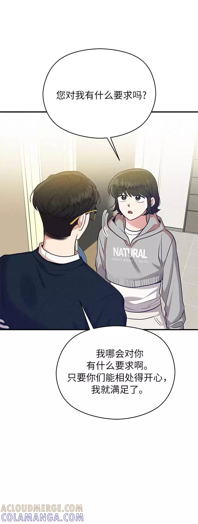 《恶女拒绝死亡结局》第46话 第25页