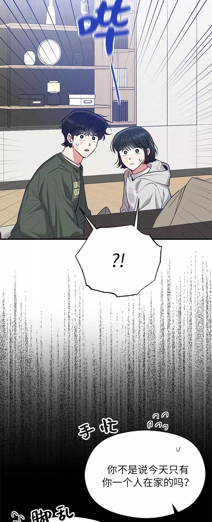 《恶女拒绝死亡结局》第46话 第3页