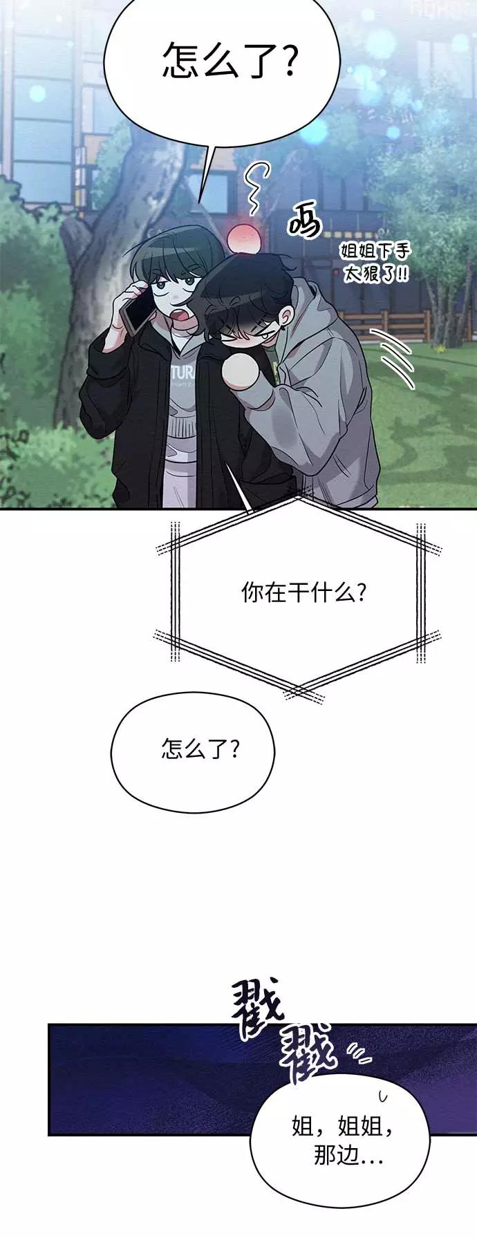 《恶女拒绝死亡结局》第46话 第48页