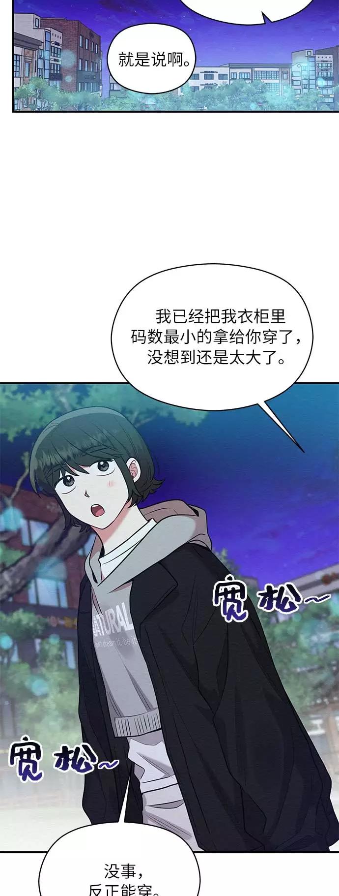 《恶女拒绝死亡结局》第46话 第29页