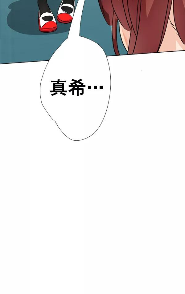 《恋爱绝缘体》第40话 第3页