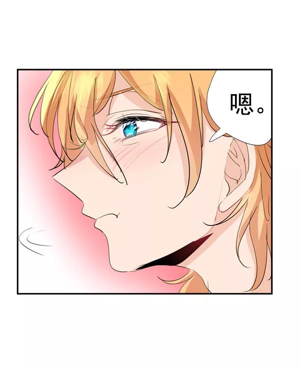 《恋爱绝缘体》第40话 第33页