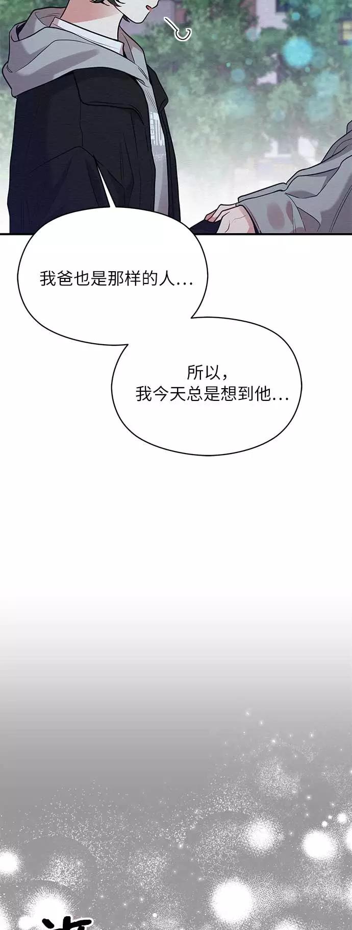 《恶女拒绝死亡结局》第46话 第32页