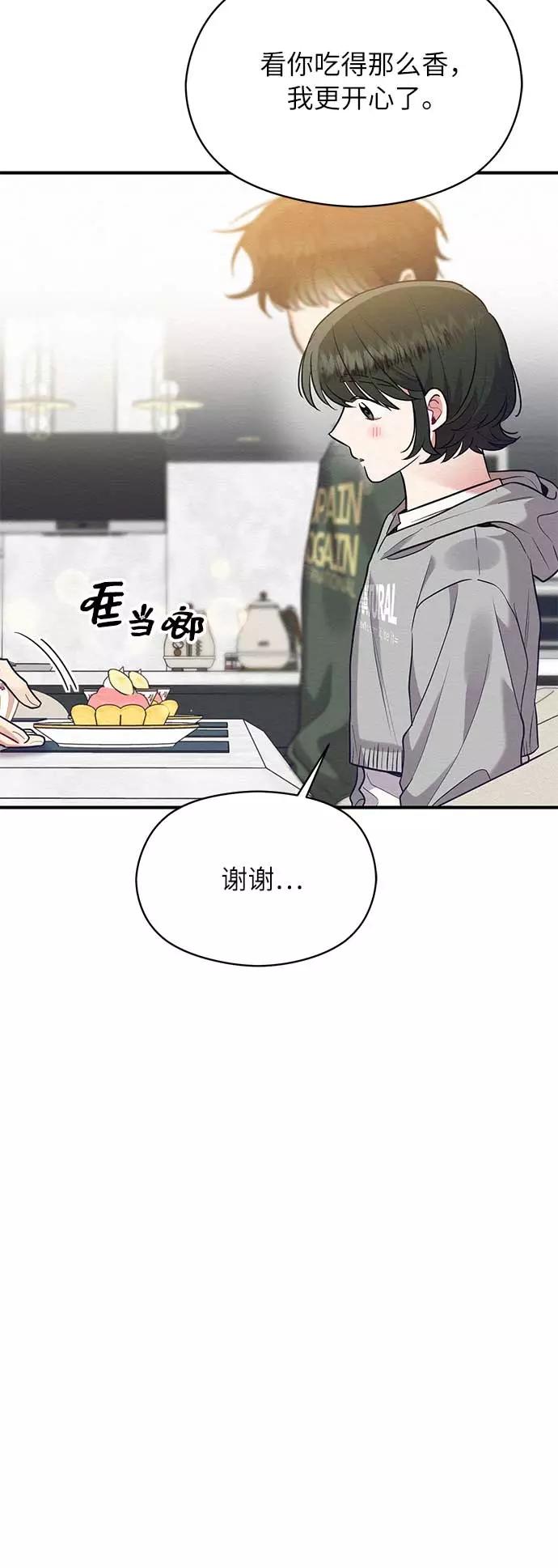 《恶女拒绝死亡结局》第46话 第21页