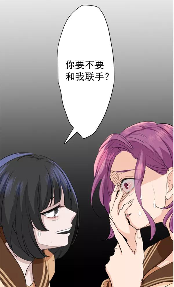 《恋爱绝缘体》第40话 第42页