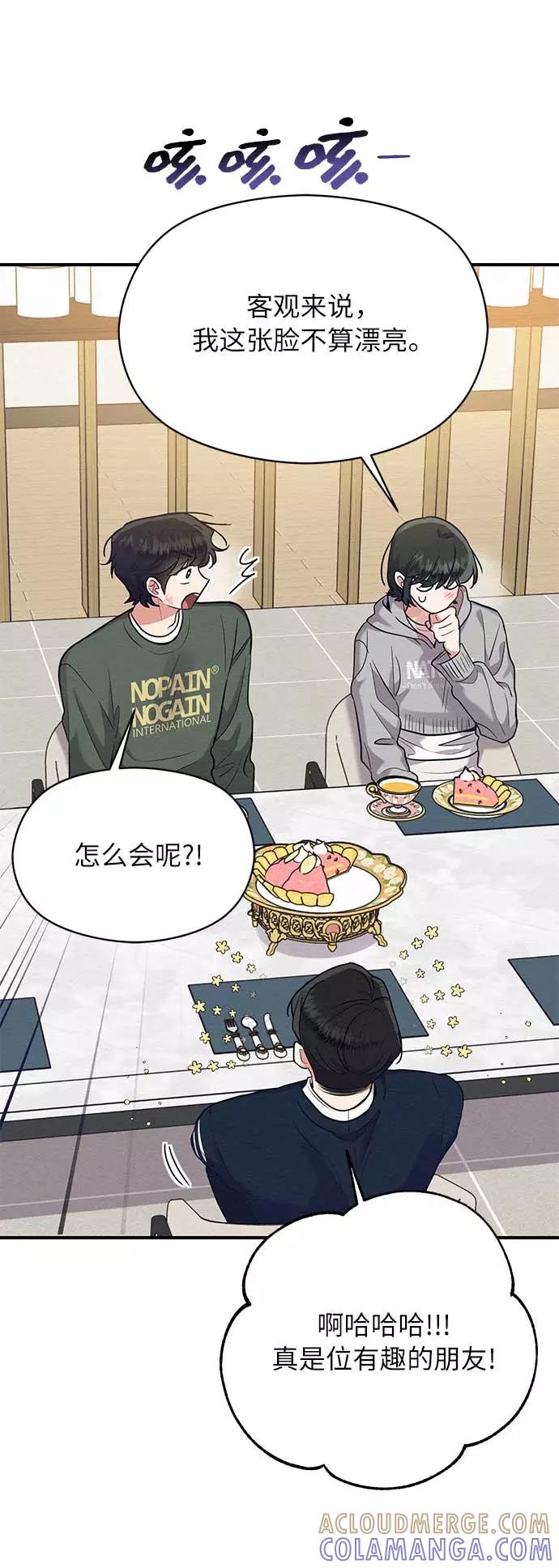 《恶女拒绝死亡结局》第46话 第19页