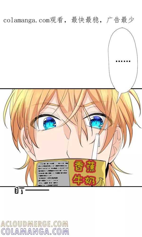 《恋爱绝缘体》第41话 第1页