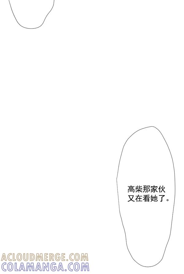 《恋爱绝缘体》第41话 第31页