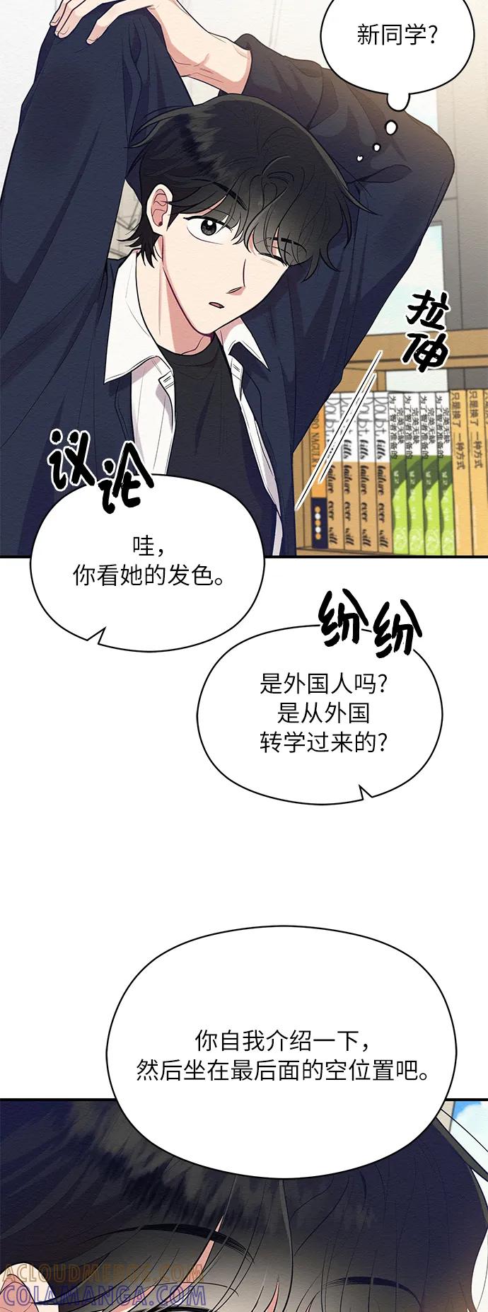 《恶女拒绝死亡结局》【免费】 后记 第21页