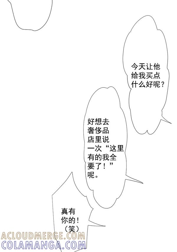 《恋爱绝缘体》第41话 第34页