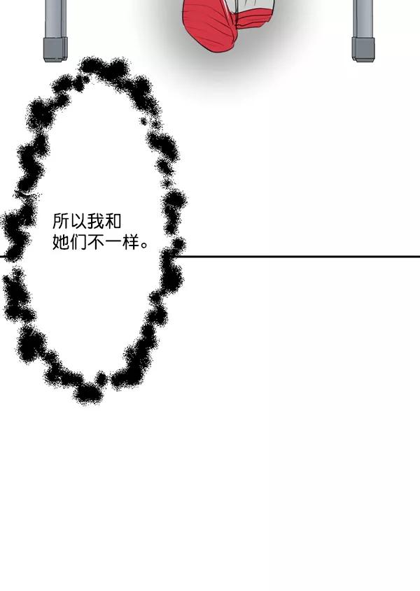 《恋爱绝缘体》第41话 第39页
