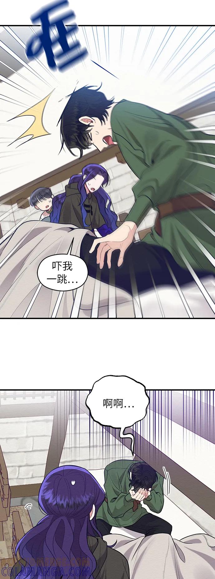 《恶女拒绝死亡结局》【免费】 后记 第27页