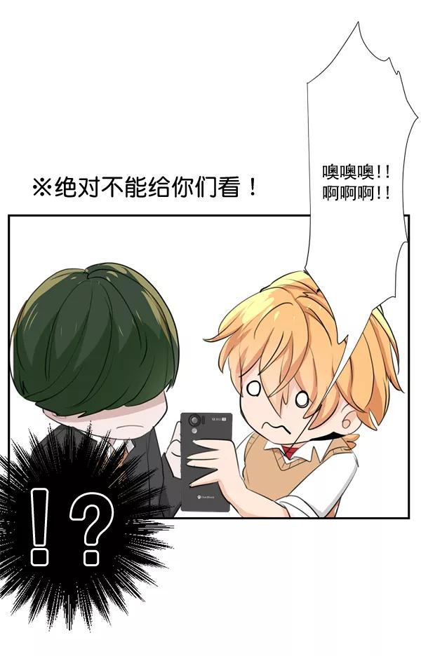 《恋爱绝缘体》第41话 第21页