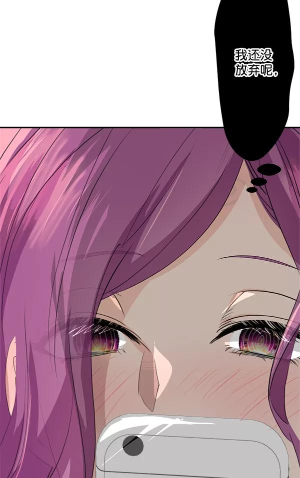 《恋爱绝缘体》第41话 第44页