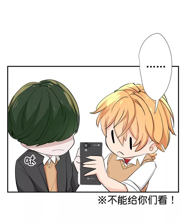 《恋爱绝缘体》第41话 第20页