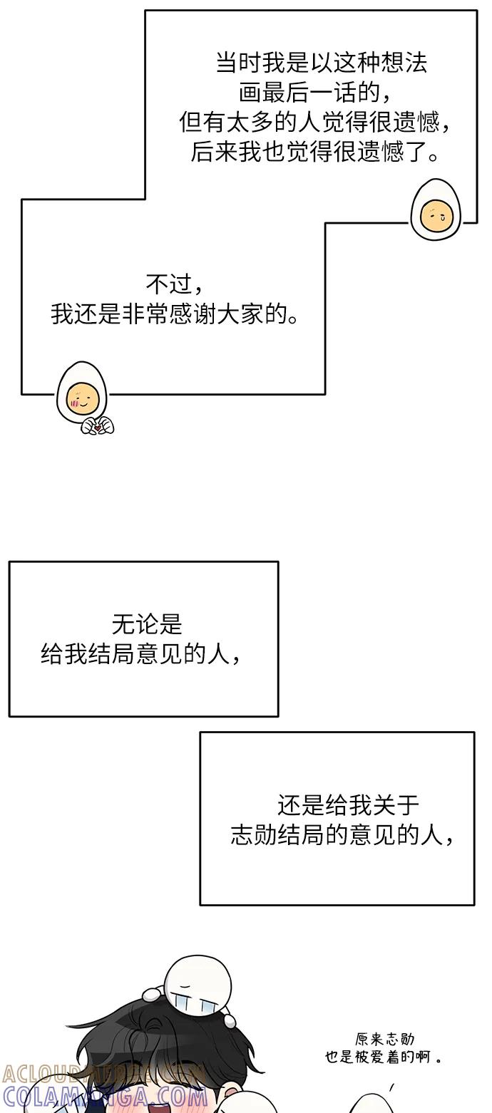 《恶女拒绝死亡结局》【免费】 后记 第17页