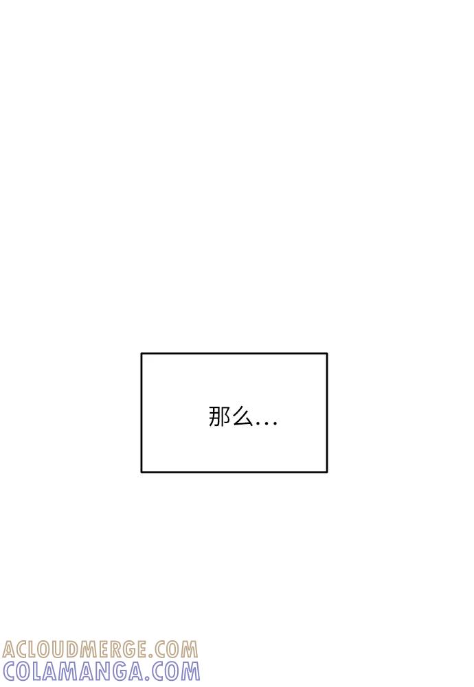 《恶女拒绝死亡结局》【免费】 后记 第35页