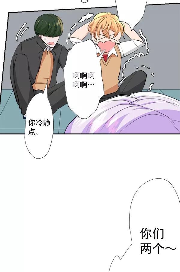 《恋爱绝缘体》第41话 第24页