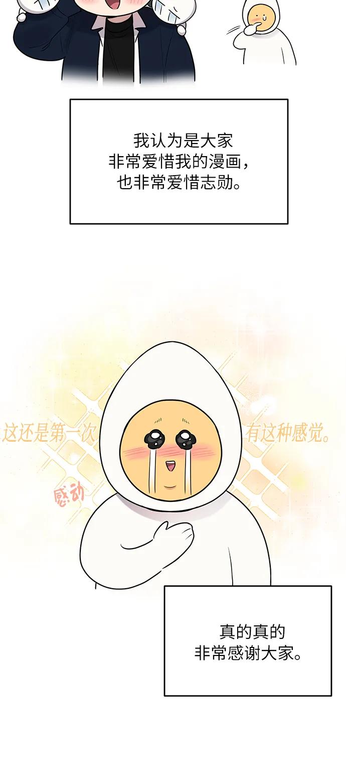 《恶女拒绝死亡结局》【免费】 后记 第18页