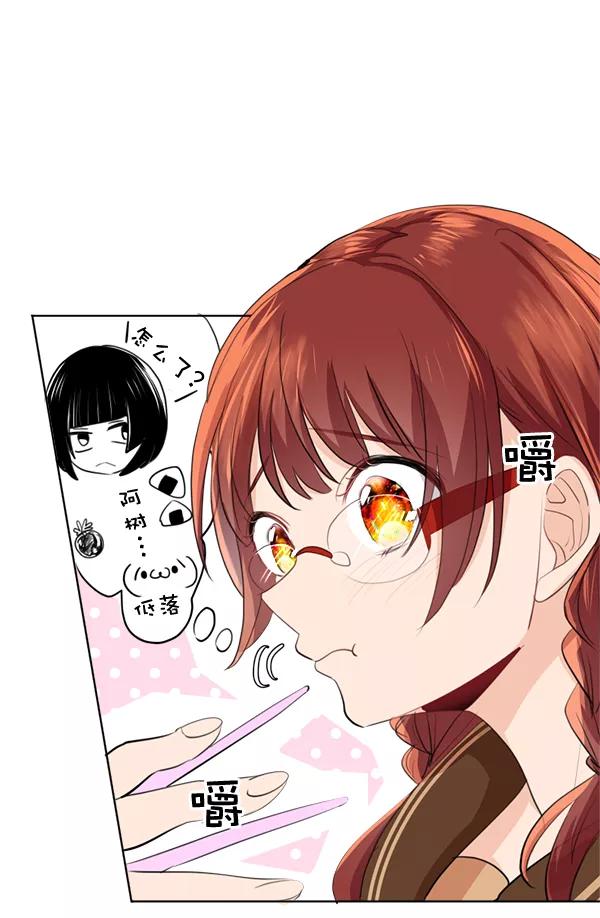 《恋爱绝缘体》第41话 第29页