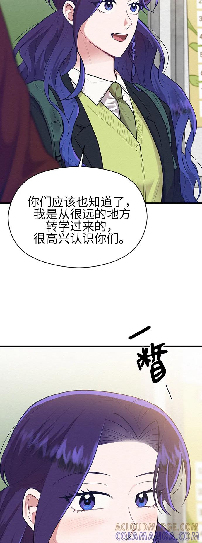 《恶女拒绝死亡结局》【免费】 后记 第23页