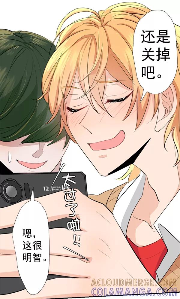 《恋爱绝缘体》第41话 第22页