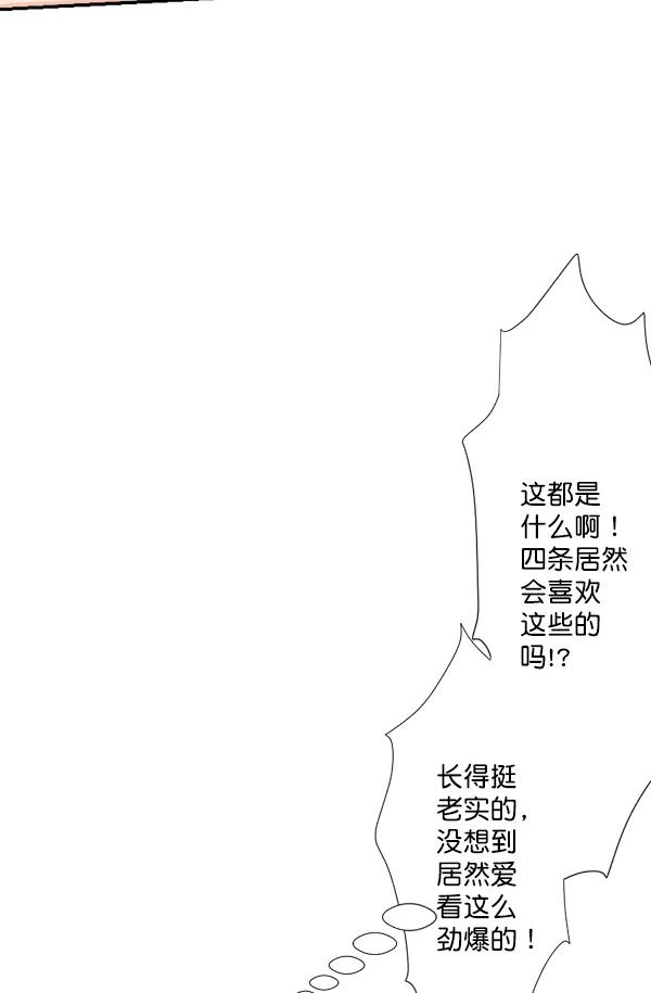 《恋爱绝缘体》第41话 第23页