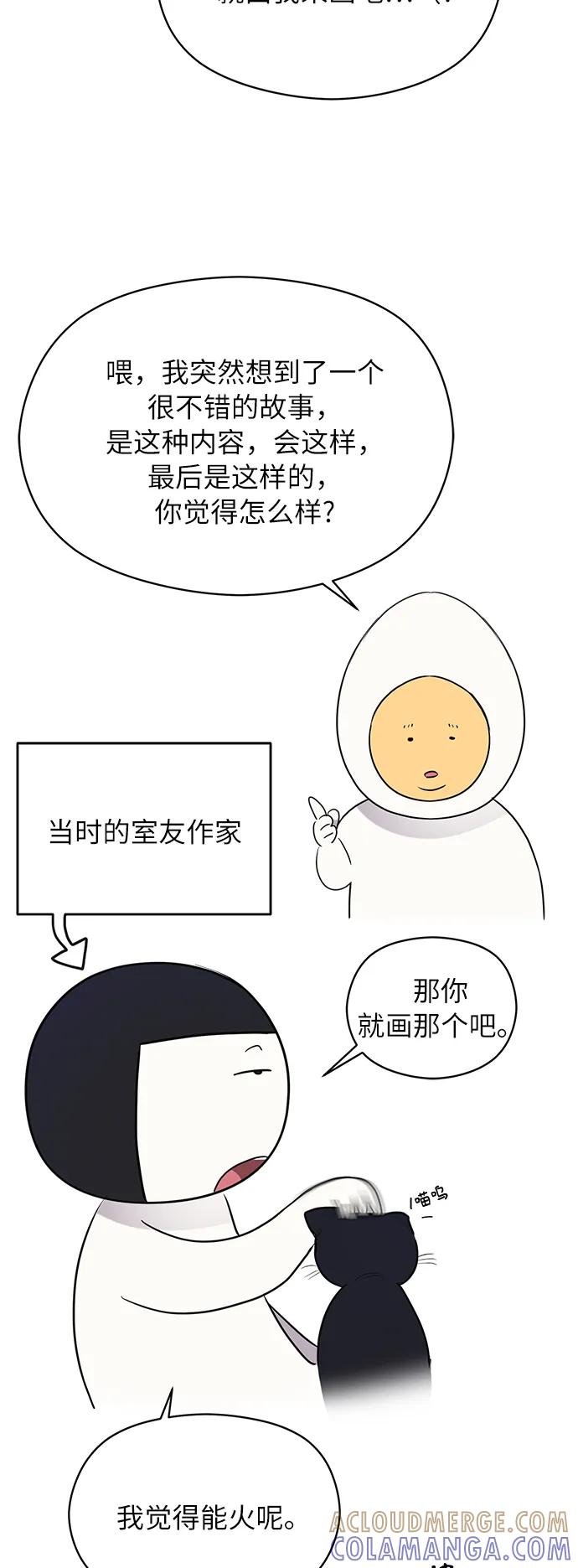 《恶女拒绝死亡结局》【免费】 后记 第5页