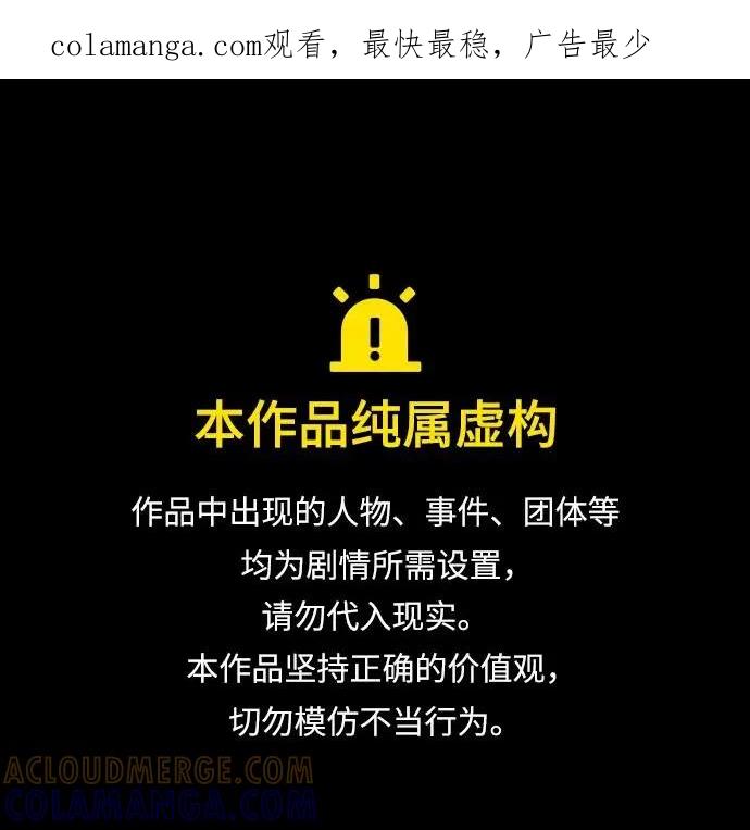 《恶女拒绝死亡结局》【免费】 后记 第1页