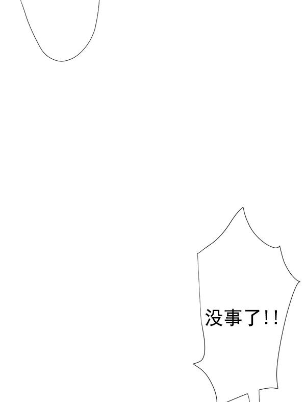 《恋爱绝缘体》第41话 第15页
