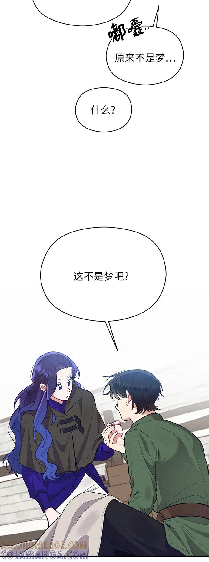 《恶女拒绝死亡结局》【免费】 后记 第29页