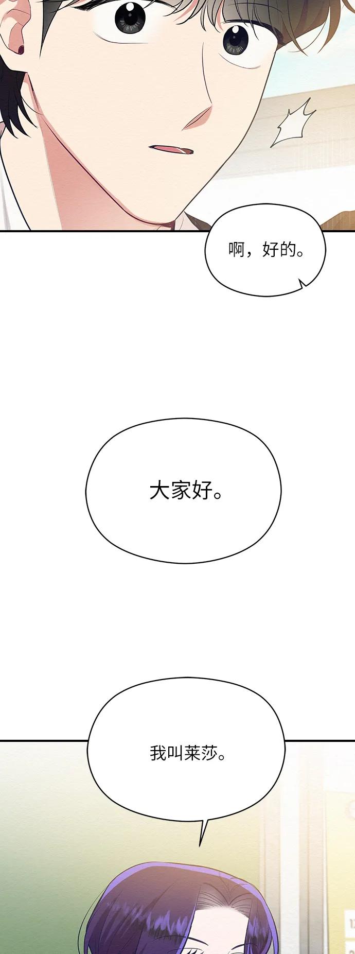 《恶女拒绝死亡结局》【免费】 后记 第22页