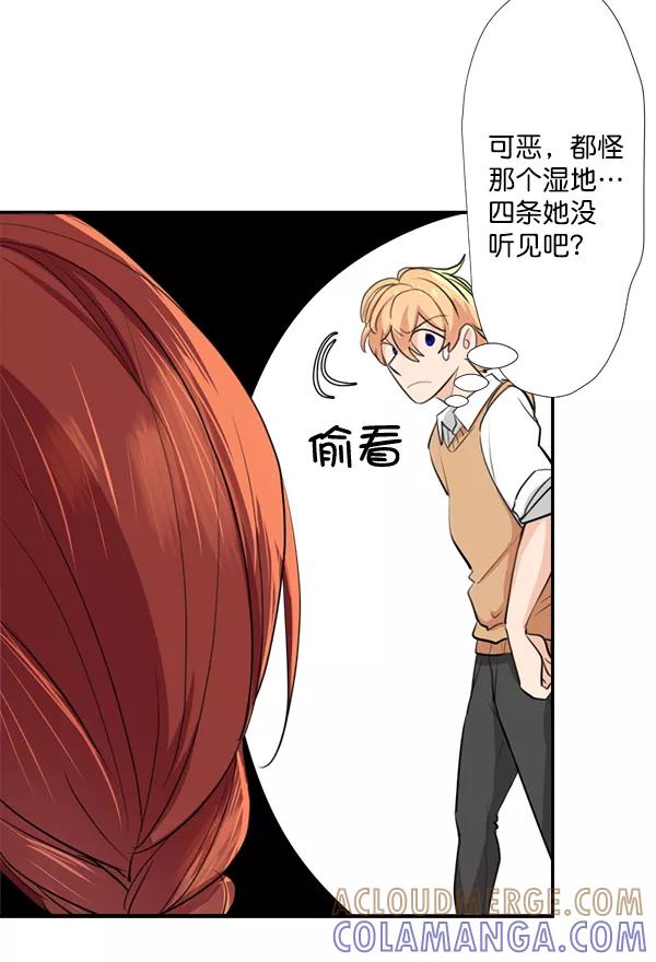 《恋爱绝缘体》第41话 第28页